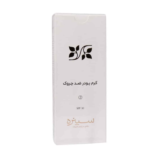 تصویر  کرم پودر ضد چروک SPF 30 سینره شماره 2 - 40 میلی لیتر