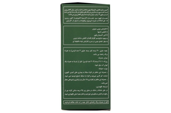 تصویر  قرص گرین سایز بی اس کی - 90 عددی