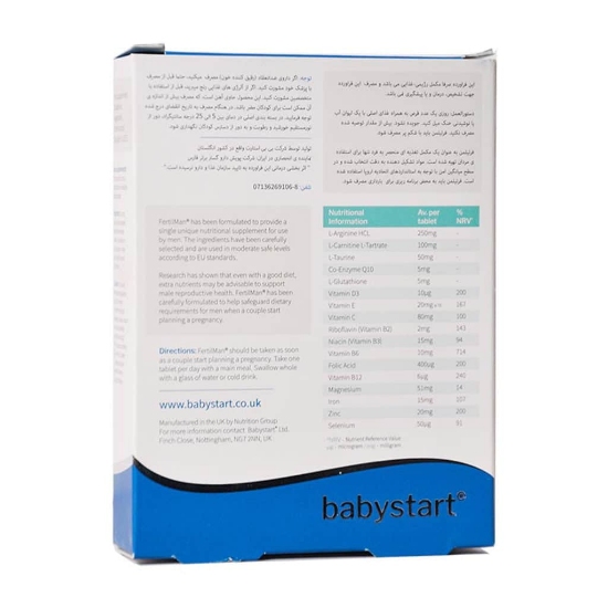 تصویر  کپسول فرتیلمن تقویت باروری آقایان بی بی استارت - 30 عددی