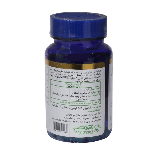 تصویر  کپسول آلوئه ورا باریج اسانس - 30 عددی