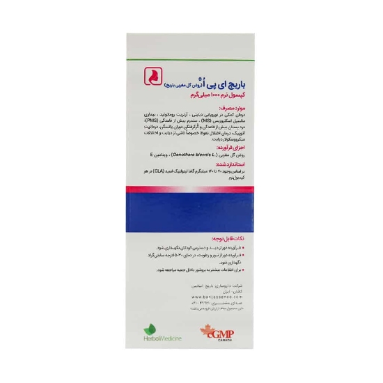 تصویر  کپسول روغن گل مغربی 1000 (پرایم رز) باریج - 30 عدد