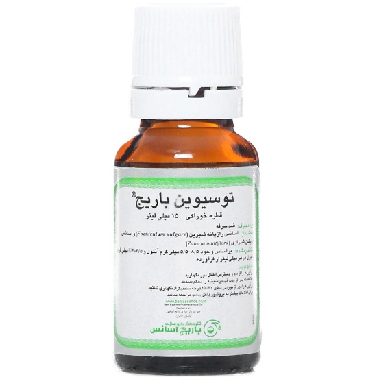 تصویر  قطره خوراکی ضدسرفه توسیوین باریج اسانس - 15 میلی لیتر