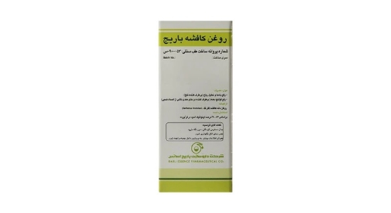 تصویر  روغن کافشه باریج اسانس (موضعی) - 30 میلی لیتر