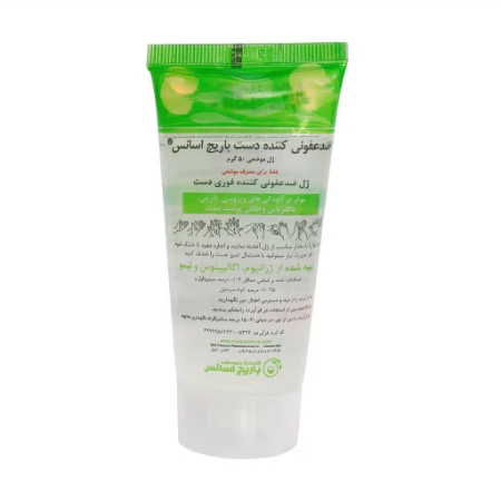 تصویر  ژل ضدعفونی کننده دست باریج اسانس - 50 گرم