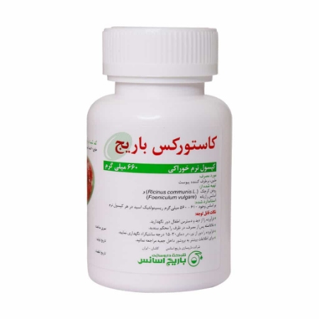 تصویر  کپسول نرم کاستورکس باریج اسانس - 60 عددی