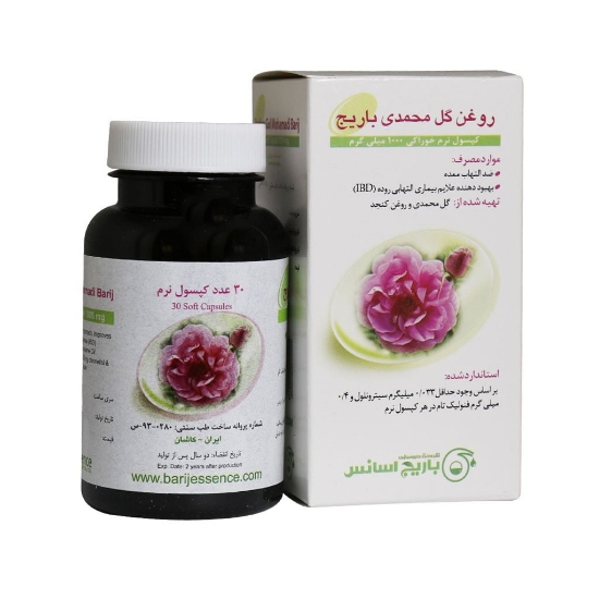 تصویر  کپسول نرم گل محمدی باریج اسانس - 30 عددی