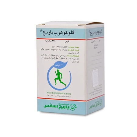 تصویر  قرص گلوکوهرب باریج اسانس - ۴۵ عددی