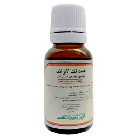 تصویر  لوسیون موضعی ضد لک لاوند باریج اسانس - 15 میلی لیتر