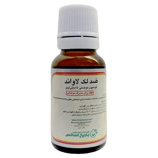 تصویر  لوسیون موضعی ضد لک لاوند باریج اسانس - 15 میلی لیتر