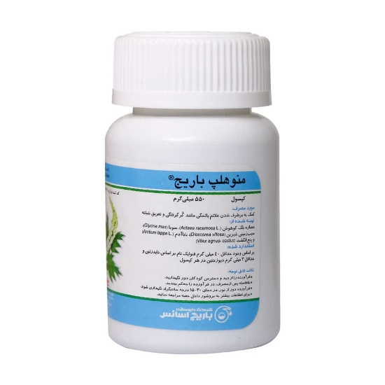 تصویر  کپسول منوهلپ باریج اسانس - 30 عددی