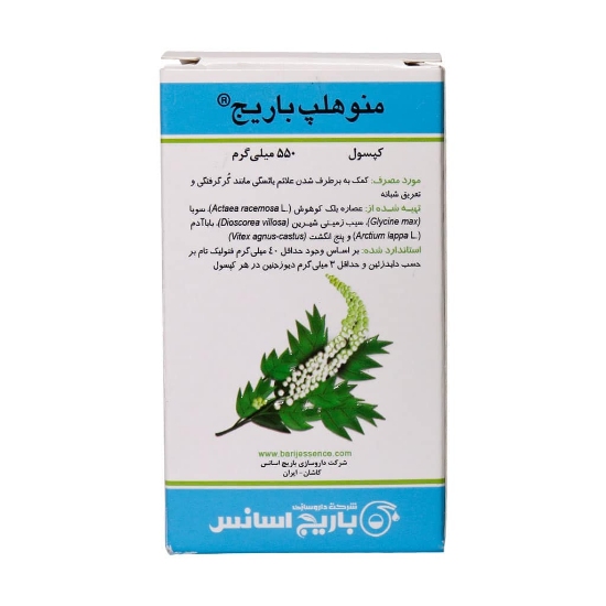 تصویر  کپسول منوهلپ باریج اسانس - 30 عددی