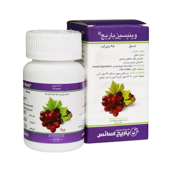 تصویر  کپسول وینیسین باریج اسانس - 30 عدد