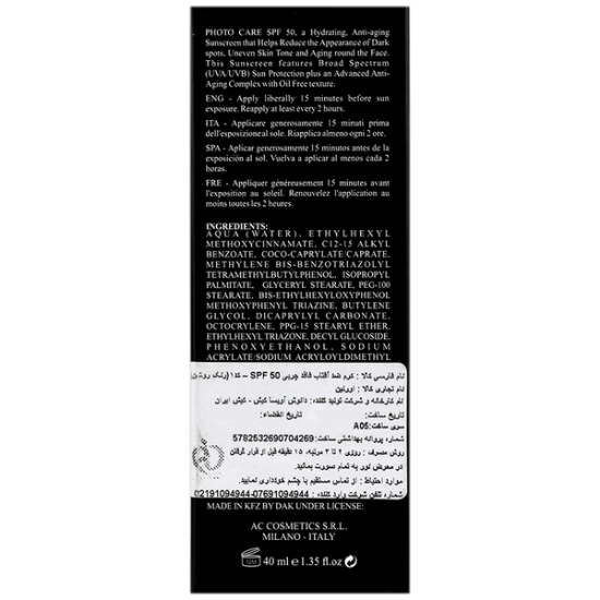 تصویر  ضد آفتاب فوتوکر SPF 50 اورلین AURELIEN - رنگ روشن