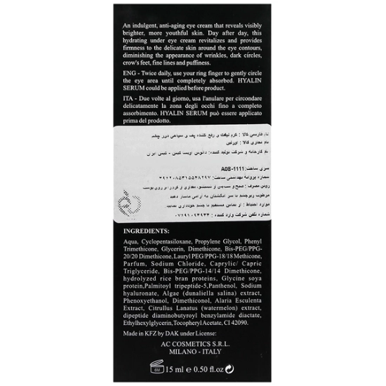 تصویر  کرم دور چشم AURELIEN اورلین - 15 میلی لیتر