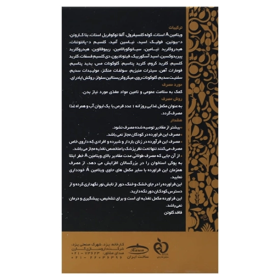 تصویر  قرص مولتی ویتامین مینرال کارن - 60 عدد