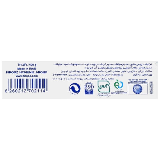 تصویر  پودر صابون فیروز مخصوص ماشین لباسشویی - 400 گرم