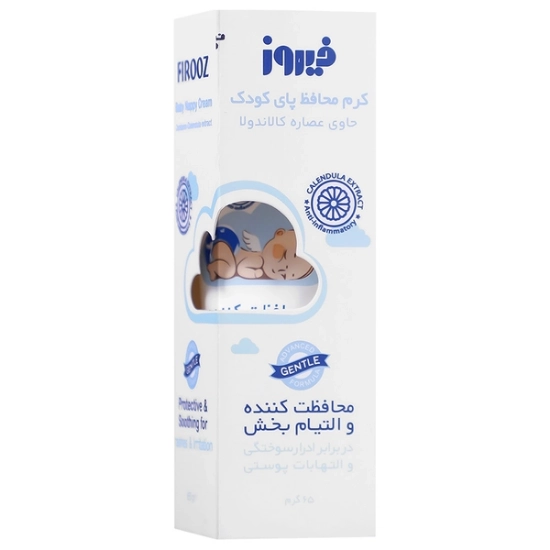 تصویر  کرم محافظ پای کودک فیروز - 65 گرم