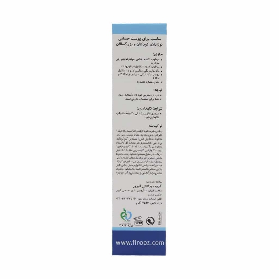 تصویر  کرم مرطوب کننده صورت و بدن فیروز - 75 گرم