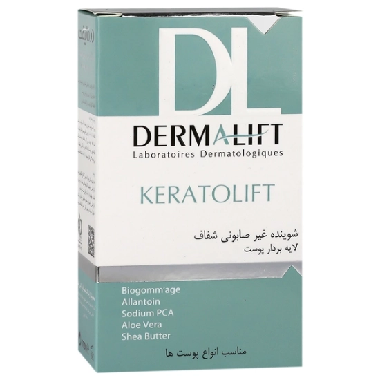 تصویر  پن شفاف لایه بردار کراتولیفت درمالیفت - 100 گرم
