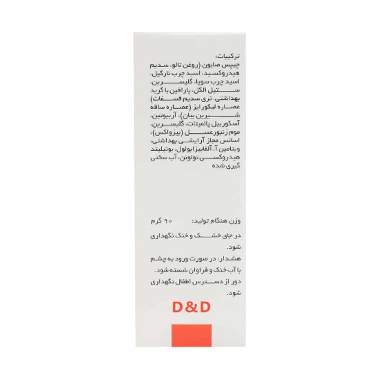 تصویر  صابون روشن کننده دئودراگ - 90 گرم