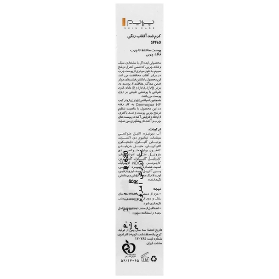 تصویر  کرم ضد آفتاب SPF60 فاقد چربی پوست مختلط تا چرب پرایم - بژ طبیعی