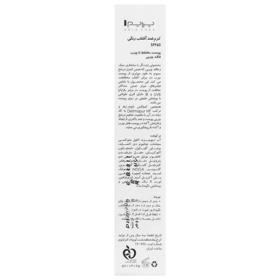 تصویر  کرم ضد آفتاب SPF60 فاقد چربی پرایم - بژ روشن