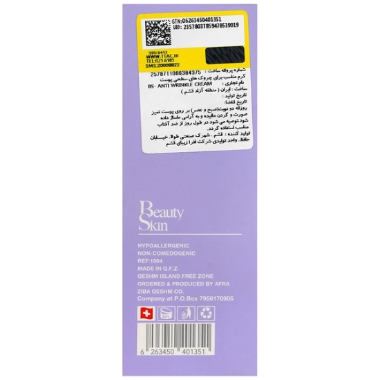 تصویر  کرم ضد چروک صورت بیوتی اسکین - 40 میلی لیتر