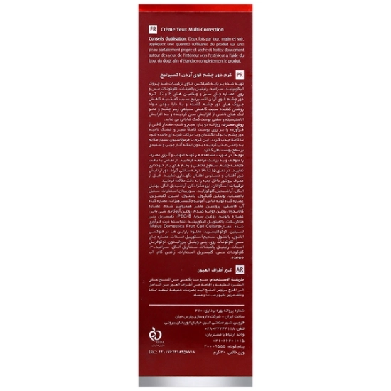تصویر  کرم دور چشم قوی آردن اکسپرتیج -  30 میلی لیتر