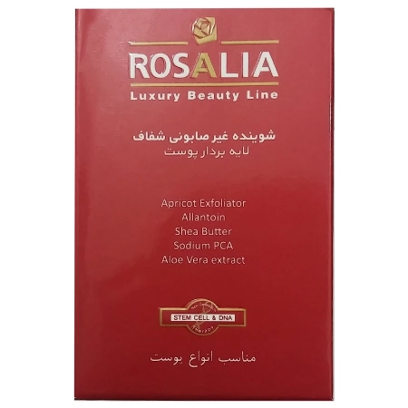 تصویر  پن لایه بردار ابریژن رزالیا - 100 گرم