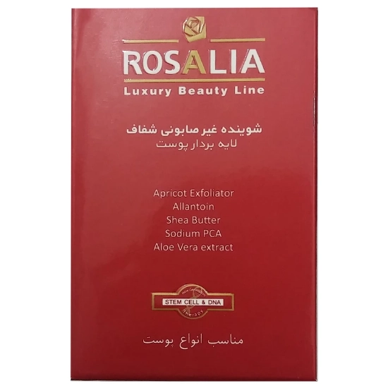 تصویر  پن لایه بردار ابریژن رزالیا - 100 گرم