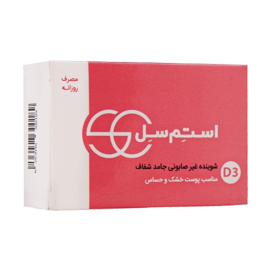 تصویر  پن شفاف پوست خشک و حساس استم سل - 100 گرم