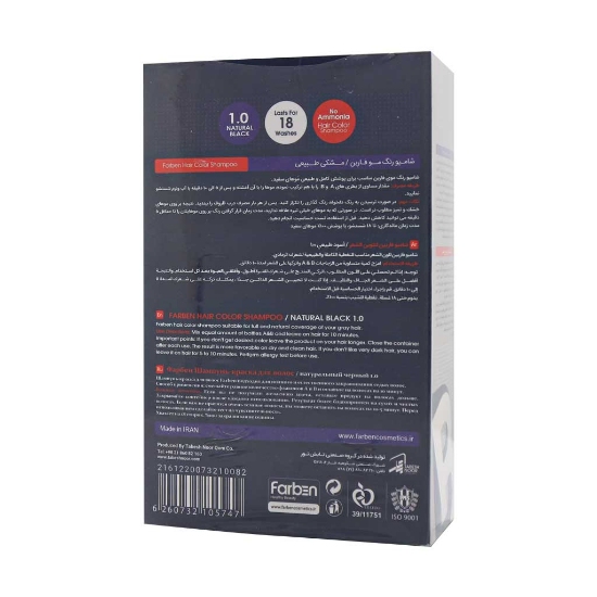 تصویر  شامپو رنگ آقایان فاربن - رنگ مشکی - 300 میلی لیتر