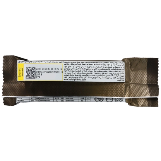 تصویر  شکلات مغزدار انرژی زا کاپوچینو کارن - 45 گرم