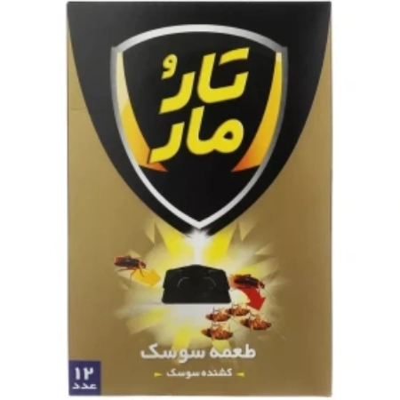 تصویر  طعمه سوسک تارومار