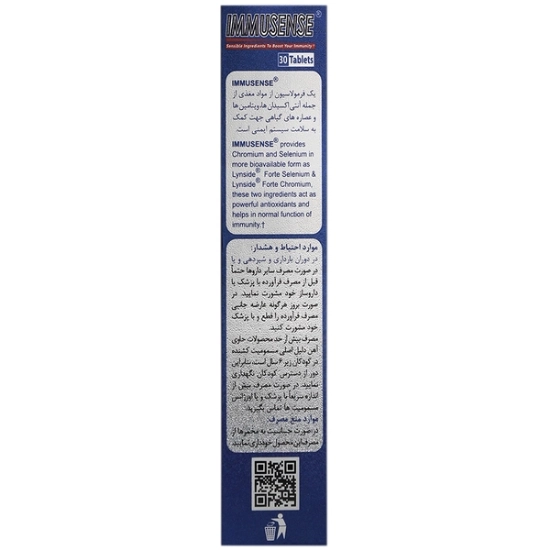 تصویر  قرص تقویت سیستم ایمنی ایمیوسنس ویتان - 30 عددی