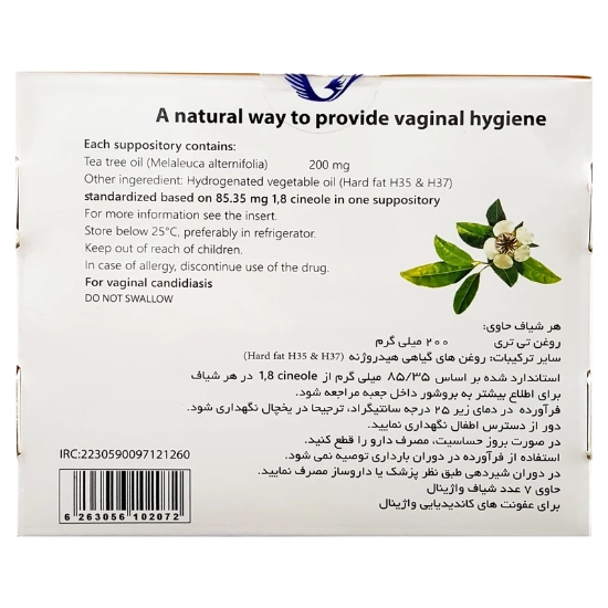 تصویر  شیاف واژینال سیموواژ سیمرغ دارو - 7 عددی