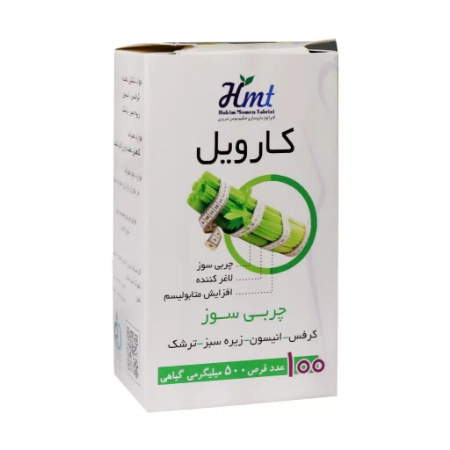 تصویر  قرص گیاهی کارویل حکیم - 100 عددی