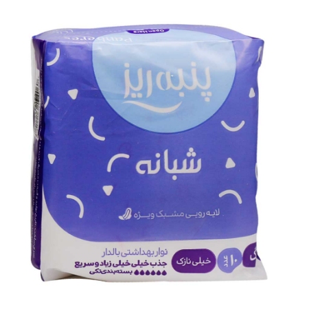 تصویر  نوار بهداشتی مشبک مسافرتی پنبه ریز مخصوص شب سایز بزرگ - 10 عددی