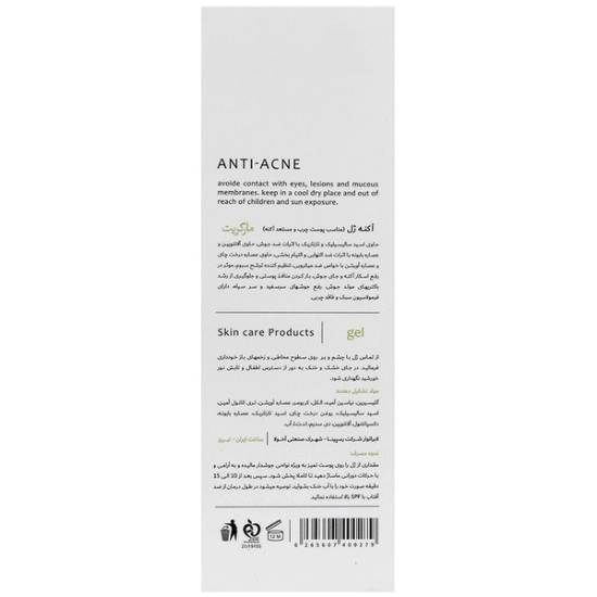 تصویر  ژل ضد جوش و آنتی آکنه مارگریت