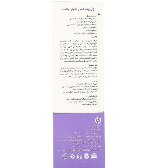 تصویر  ژل بهداشتی بانوان یائسه سروینا - 150 میلی لیتر