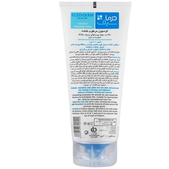 تصویر  لوسیون مرطوب کننده اوره 10 درصد درماسیف - 200 میلی لیتر