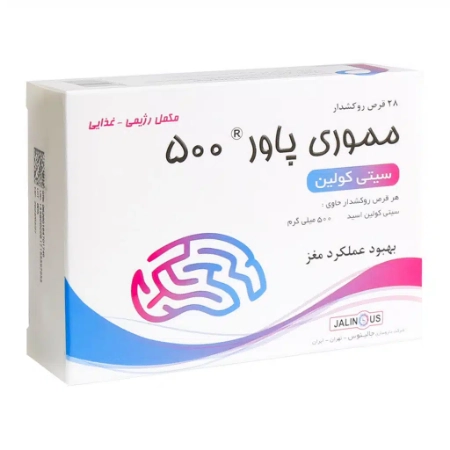 تصویر  قرص تقویت حافظه مموری پاور 500 جالینوس  - 28 عددی