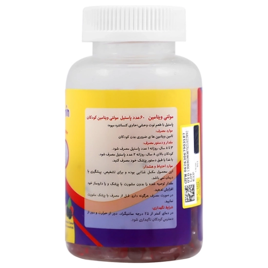 تصویر  پاستیل مولتی ویتامین کودکان دیر بر بی اس کی - 60 عددی