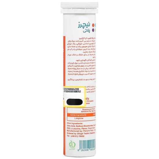 تصویر  قرص جوشان ال آرژنین 1000 نیچرز پلنتی - 20 عددی