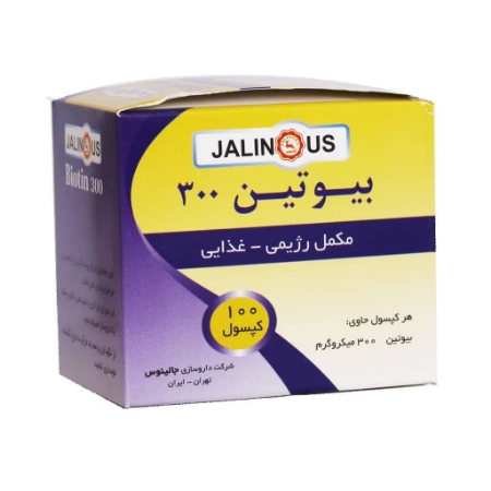 تصویر  کپسول بیوتین 300 جالینوس - 100 عددی