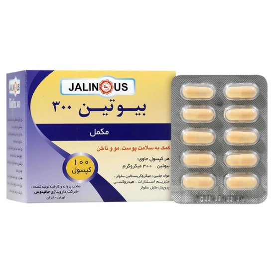 تصویر  کپسول بیوتین 300 جالینوس - 100 عددی
