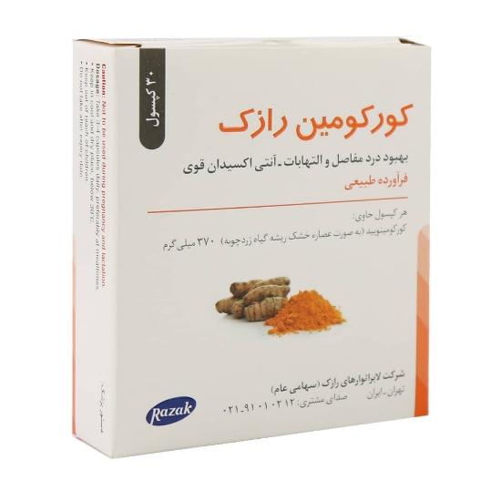 تصویر  کپسول ضدالتهاب کورکومین 370 میلی گرم رازک - 30 عددی