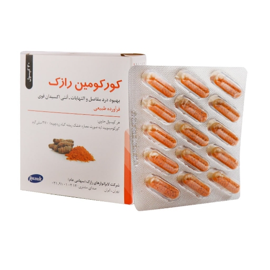 تصویر  کپسول ضدالتهاب کورکومین 370 میلی گرم رازک - 30 عددی