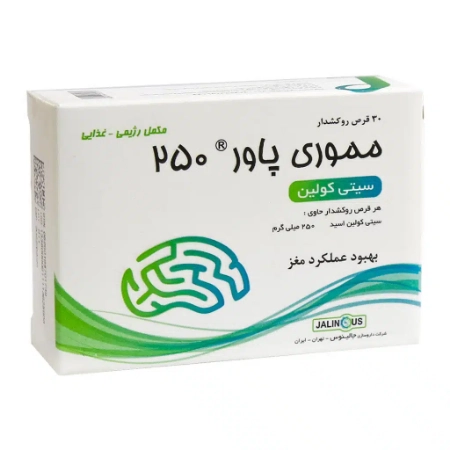 تصویر  قرص تقویت حافظه مموری پاور 250 جالینوس - 30 عددی