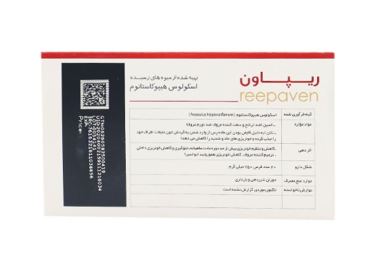 تصویر  قرص ریپاون 750 میلی گرم قائم دارو - 20 عددی